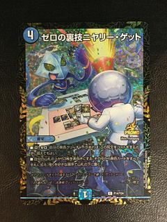 (i) Zero backstage niyary get C P14/Y24