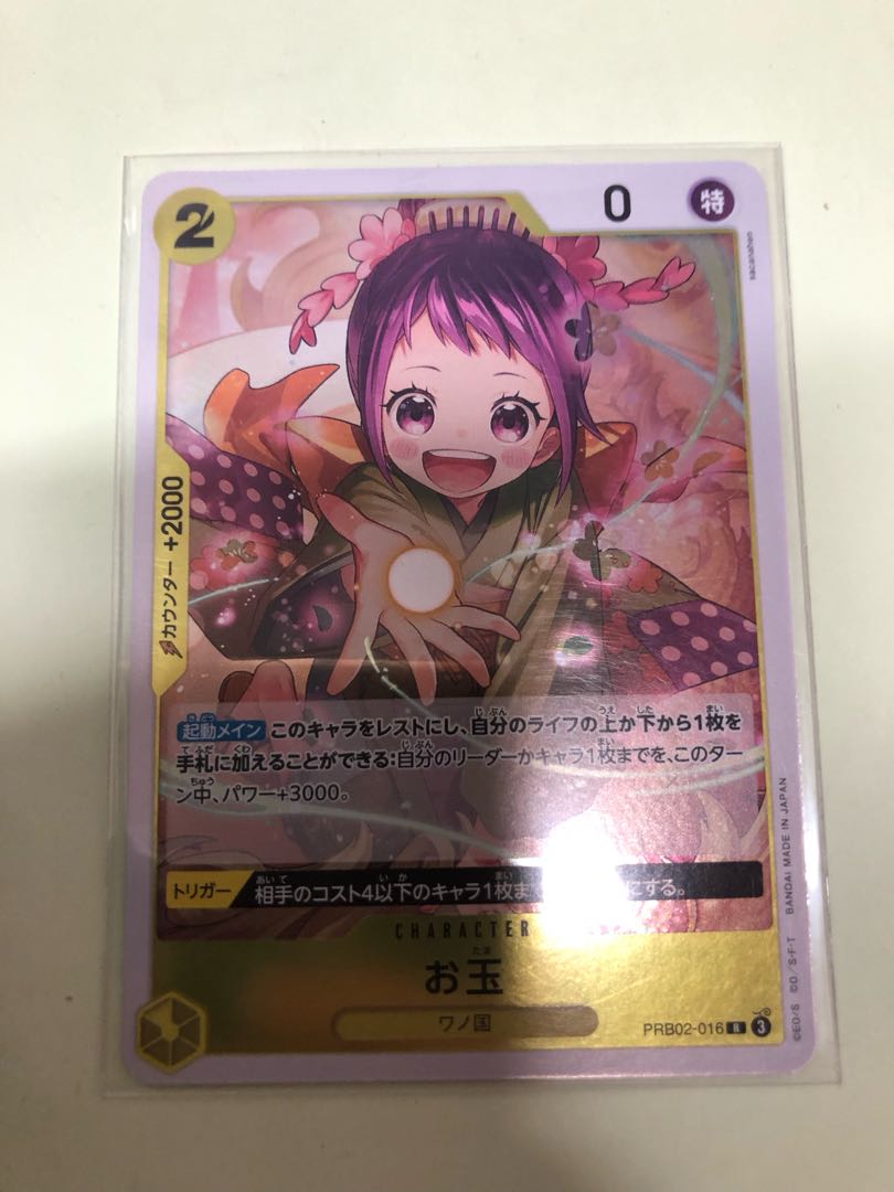 Ladle R PRB02-016 1枚