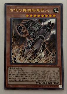 りりー様専用　古代の機械暗黒巨人　アルティメットレア　2枚セット　レリーフ