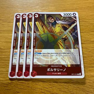 Borsalino R OP11-014