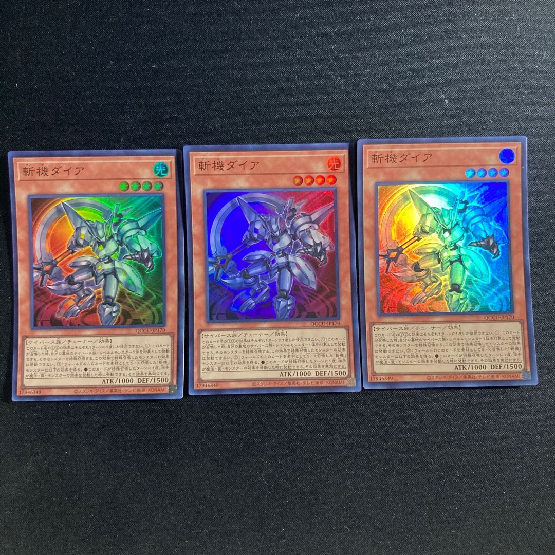 40 Mathmech Diameter Super Rare QCCU-JP170 1枚