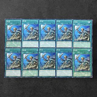 5606【遊戯王】増援　10枚セット