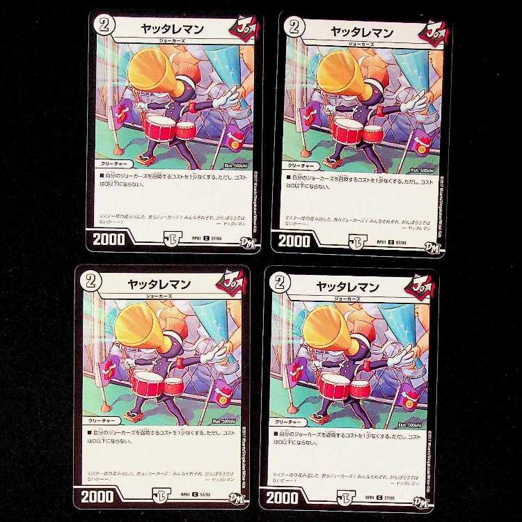 DM ★ Exclusive for Mr. Teru ★ Shadow of Mayhem Western Barrel (90/110) Common 4-card set 2, etc.