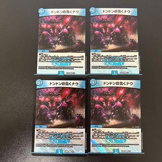 ドンドン吹雪くナウ R-foil 8/15