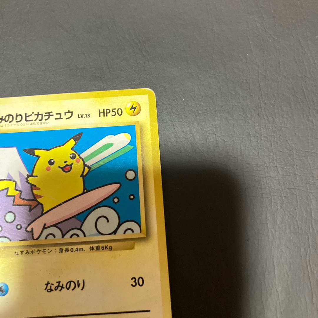 【状態】C ポケカ　旧裏　なみのりピカチュウ 1枚