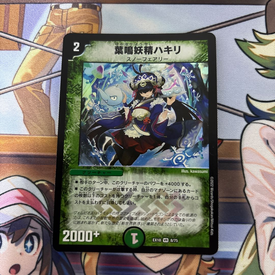 葉鳴妖精　ハキリ 1枚
