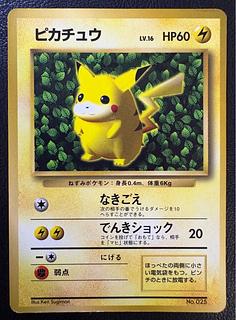 Pikachu_"Monthly Corocoro Comic November 1996" ken sugimori notation 1枚