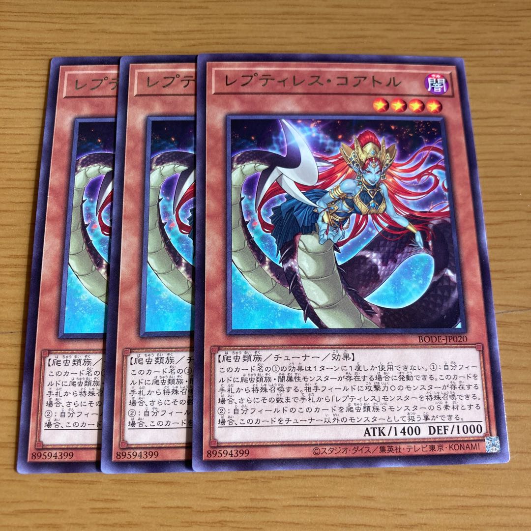 Reptilianne Coatl Rare JP020 3枚