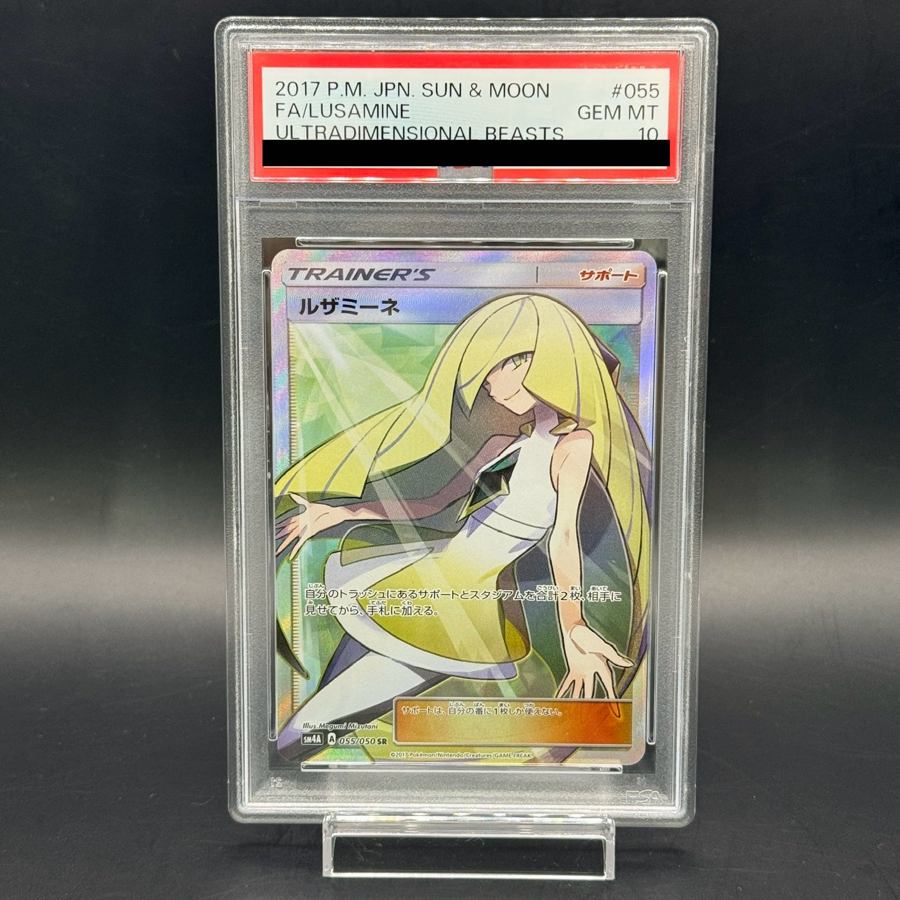 【PSA10】ルザミーネ SR 055/050