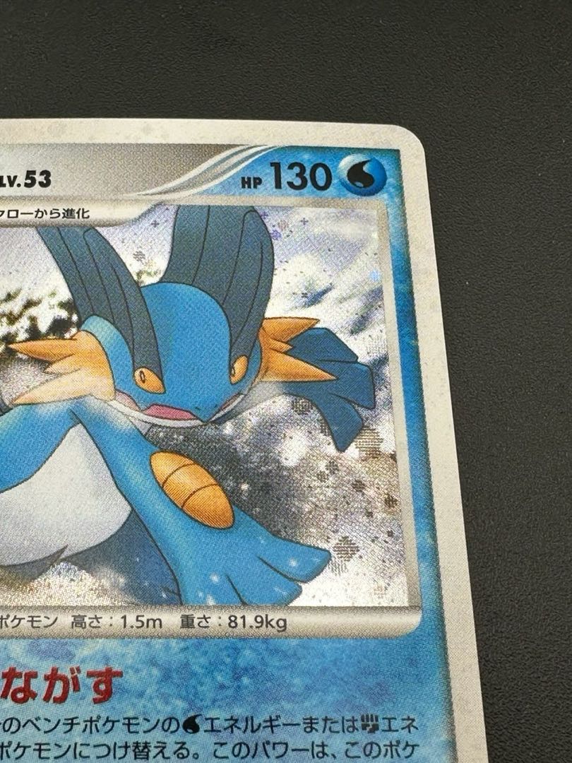 中古品】 ポケモンカード ラグラージ DPBP#310 DPシリーズ 拡張