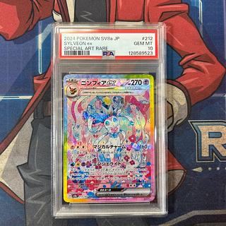 [PSA10] Sylveonex SAR 212/187 1枚