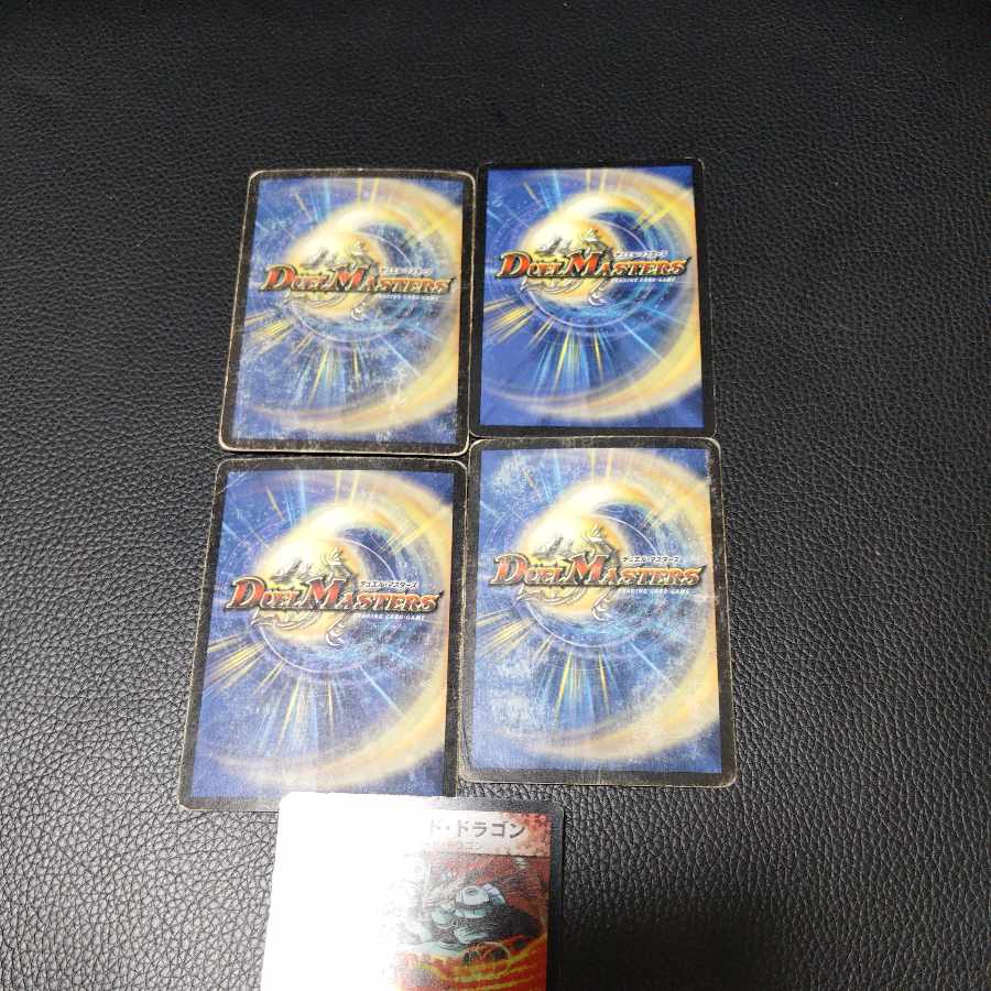 ボルザード・ドラゴン VR 4/55 5枚