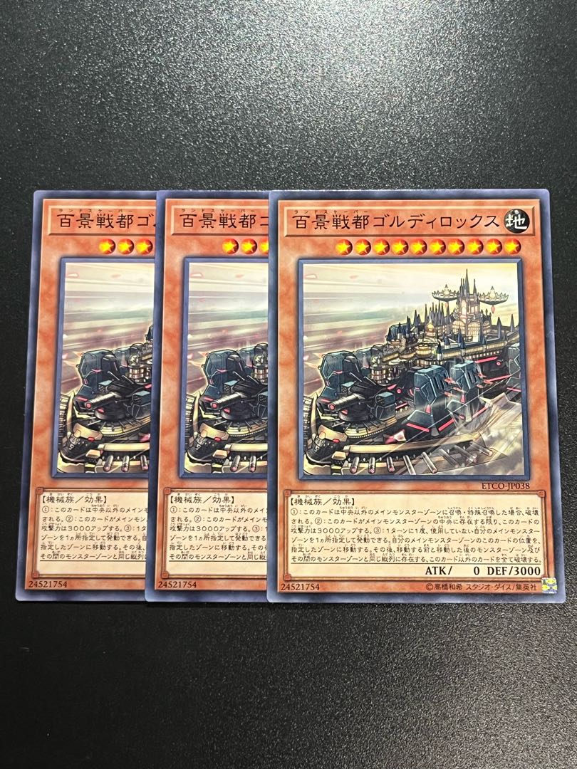 Yu-Gi-Oh Studio 3 copies Goldilocks the Battle Landscaper Normal Rare JP038