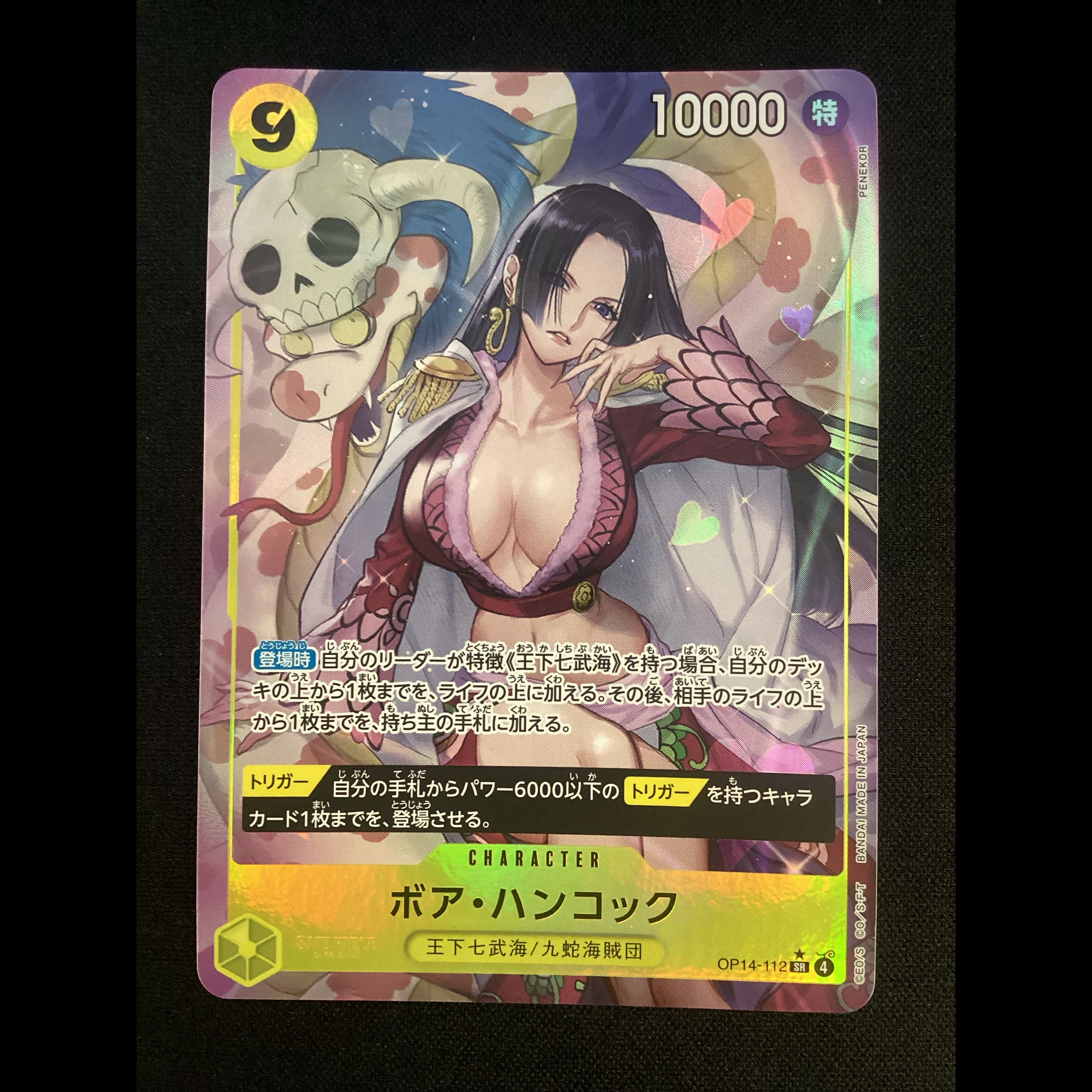 ③ (Has scratches) Boa Hancock (Parallel) P-SR OP14-112 1枚