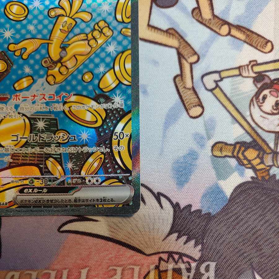 Surf go ex SAR 220/187 1枚