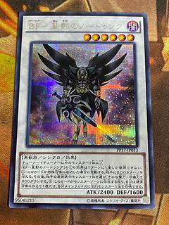 遊戯王　ゲートボール　ナチュル　３枚セット　シークレット　1103 ゲートボール 2024春大特価セール！ ゲートボール 遊戯王 ナチュル 1103