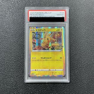 PSA10】ピカチュウ PROMO 124/S-P」の激安通販 | magi