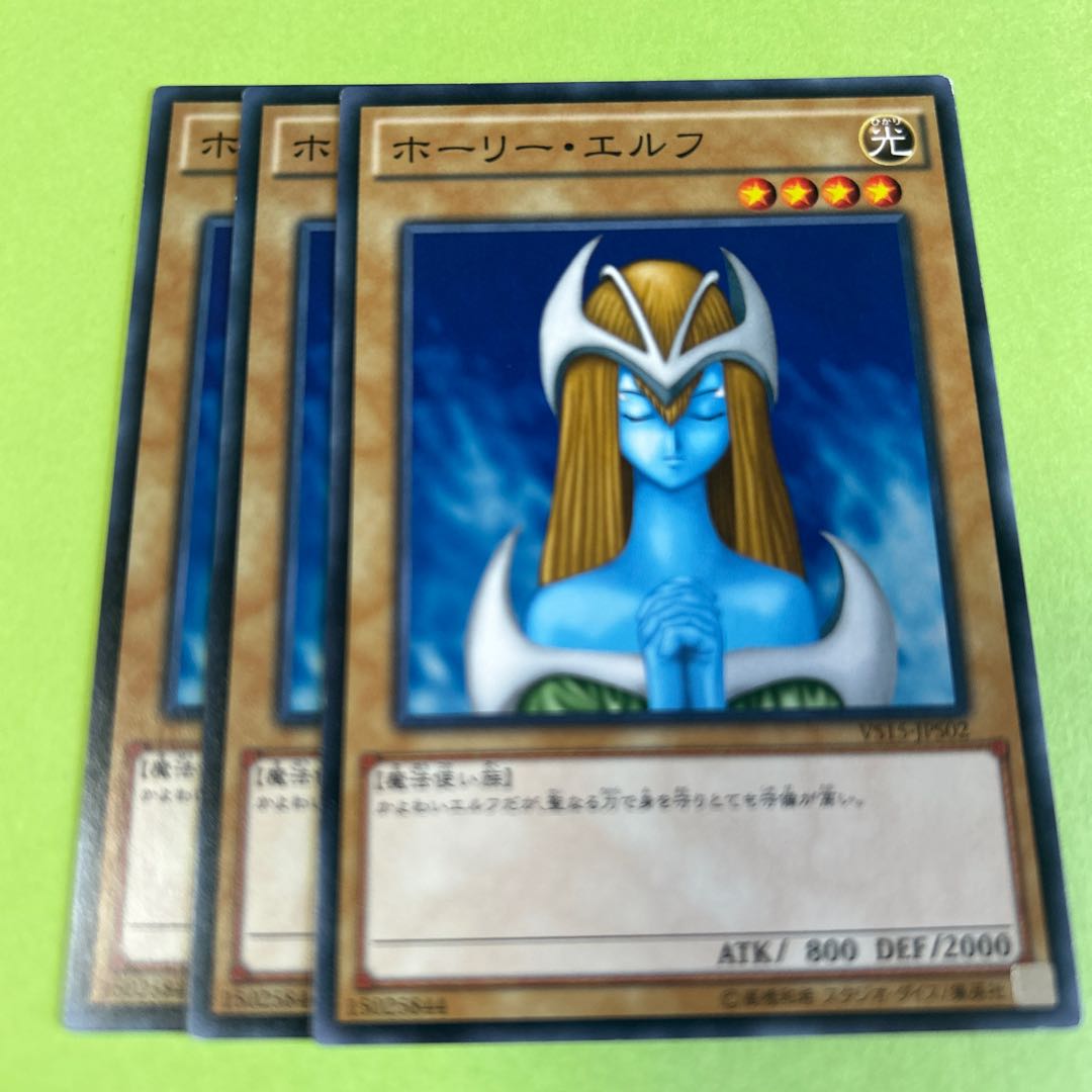 3枚セット ホーリー・エルフ ノーマル JPS02