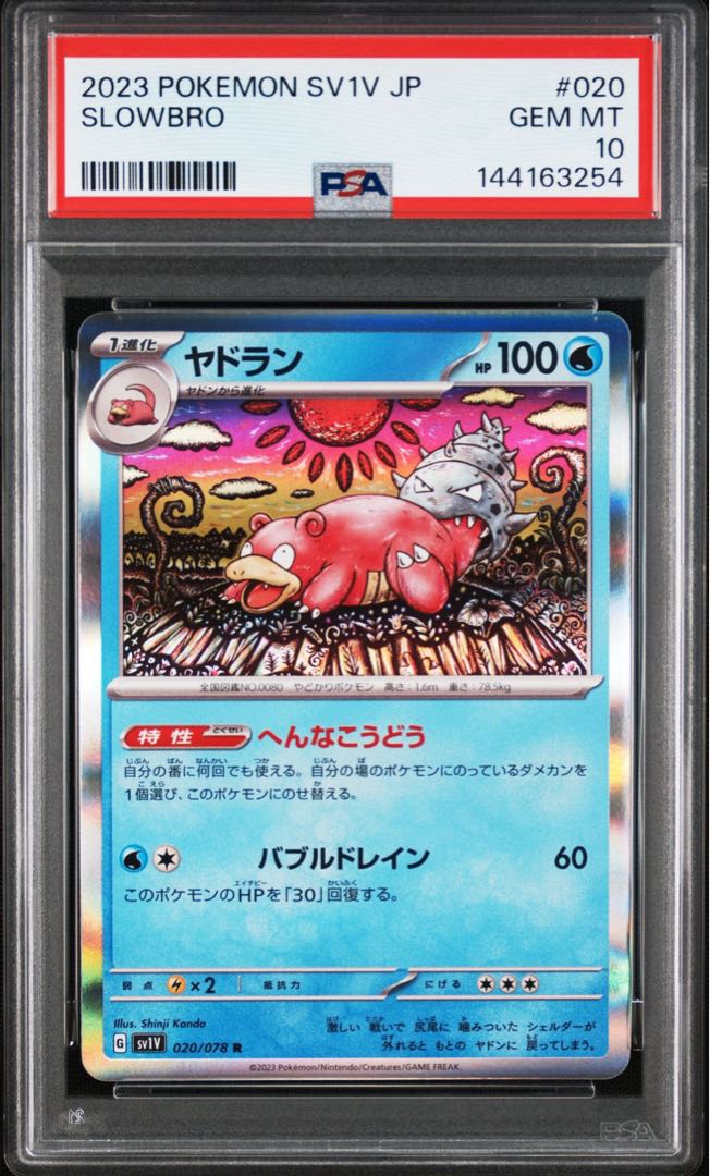 PSA10 Sequential number Slowbro shinji kanda 2枚