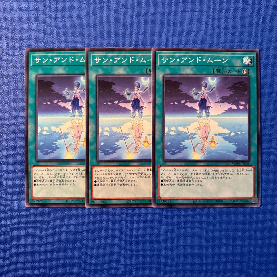Sun & Moon: Normal JP045 3枚