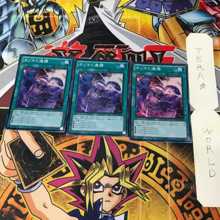 オノマト連携 LVAL 2 スーパー 魔法 3枚セット てら 3枚