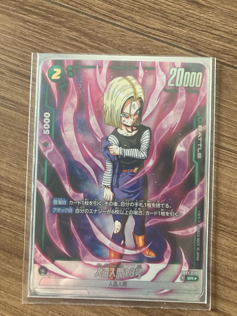 Android 18 Parallel Fusion World 1枚