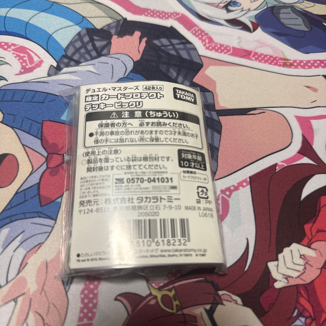 デッキーびっくりスリーブ