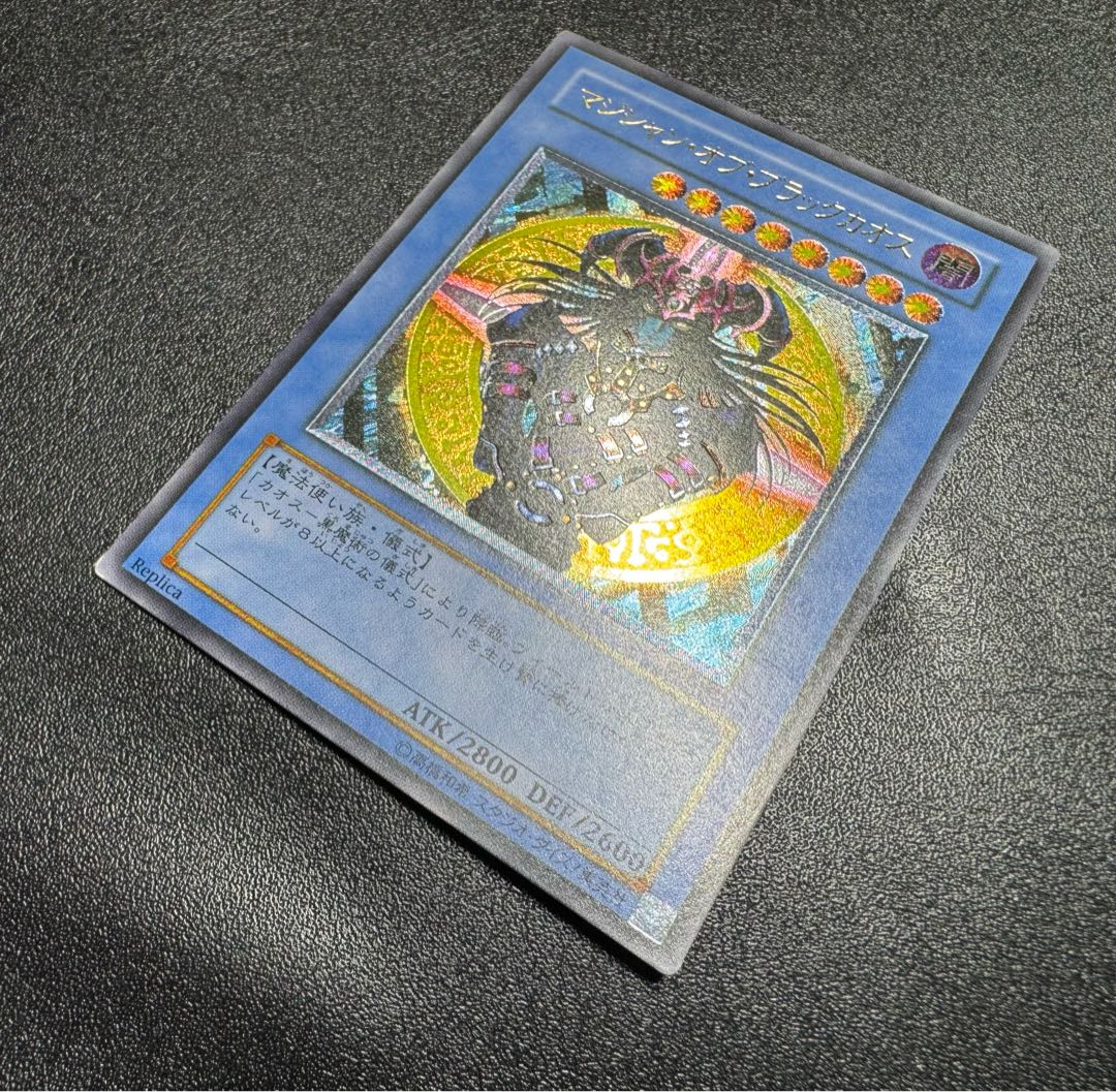 マジシャンオブブラックカオス/魔法使い族/ 遊戯王カード/レリーフ/アルティメットレア  1枚