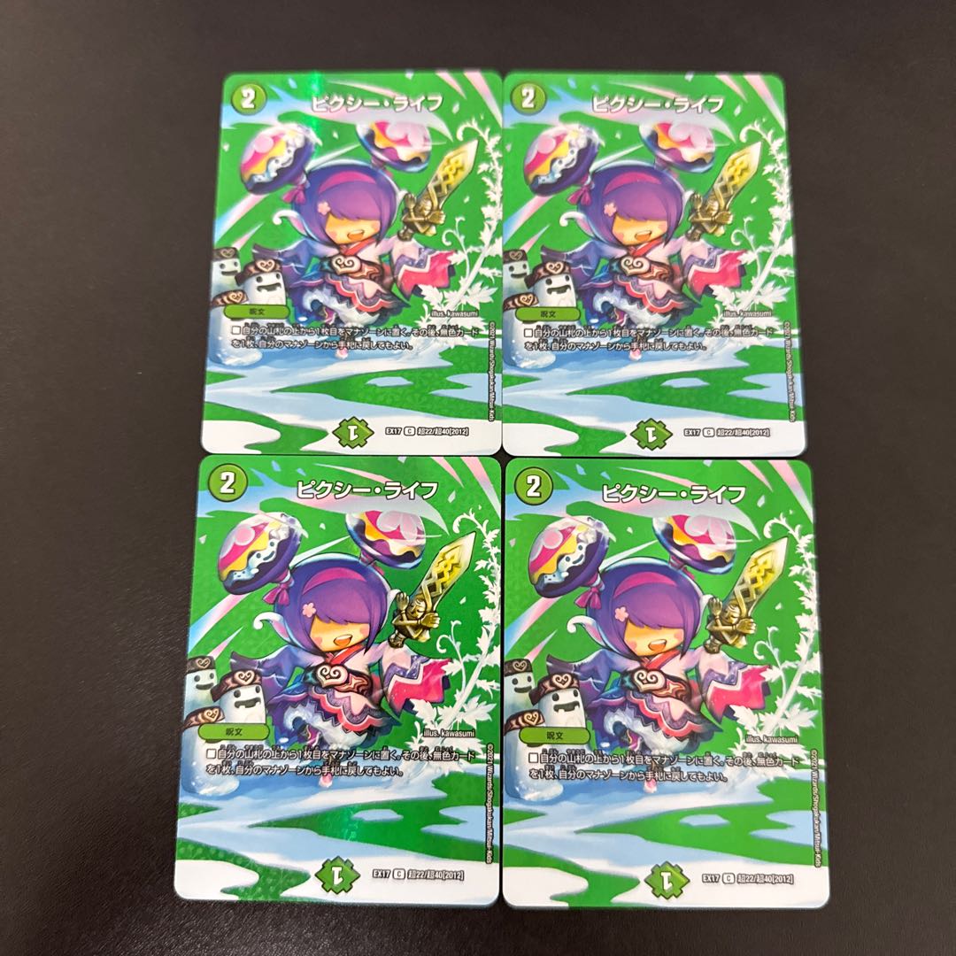 Clefable, Life C-foil Psychic22/Psychic40 [2012].