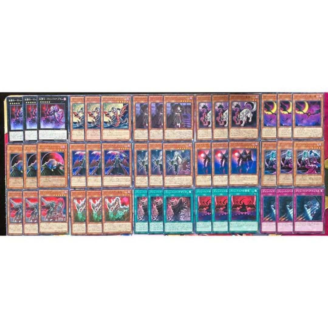 Vampire Deck Parts Yu-Gi-Oh! 1枚