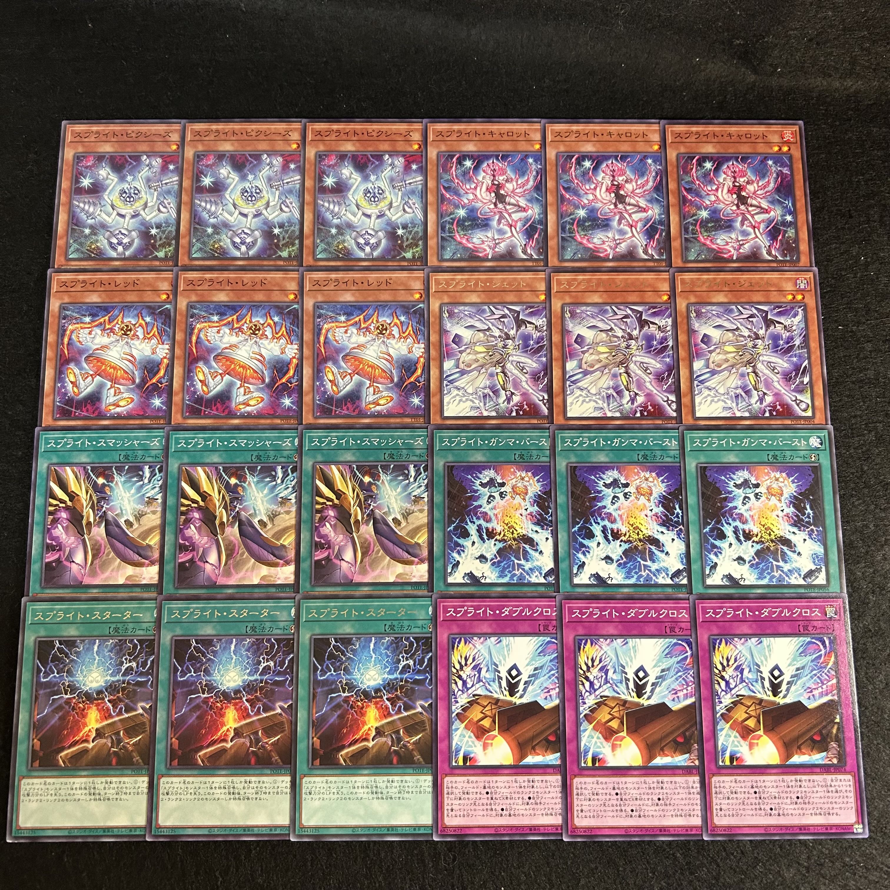 A2433 [King of Games] Sprite Deck Parts 24枚