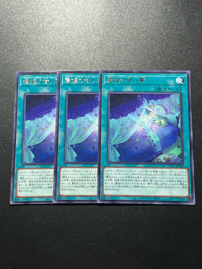 Yu-Gi-Oh Studio 3 copies Sweet dream of a sleeping princess Rare JP060