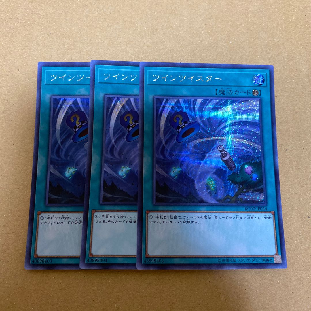 Twin Twisters Secret Rare 3-card set