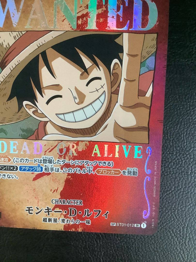 (2) Monkey D. Luffy (Parallel) SP ST01-012 1枚