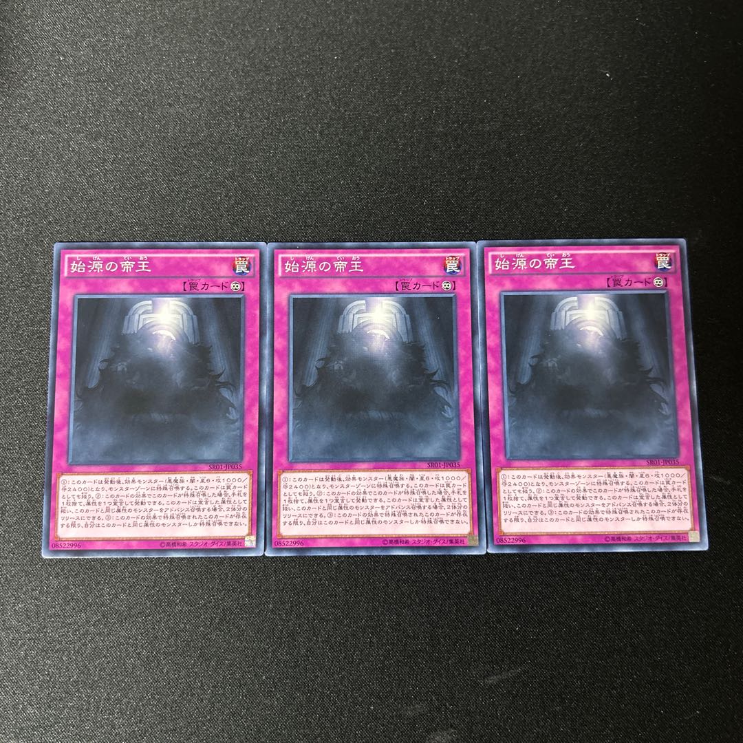 4359 始源の帝王 ノーマル JP035