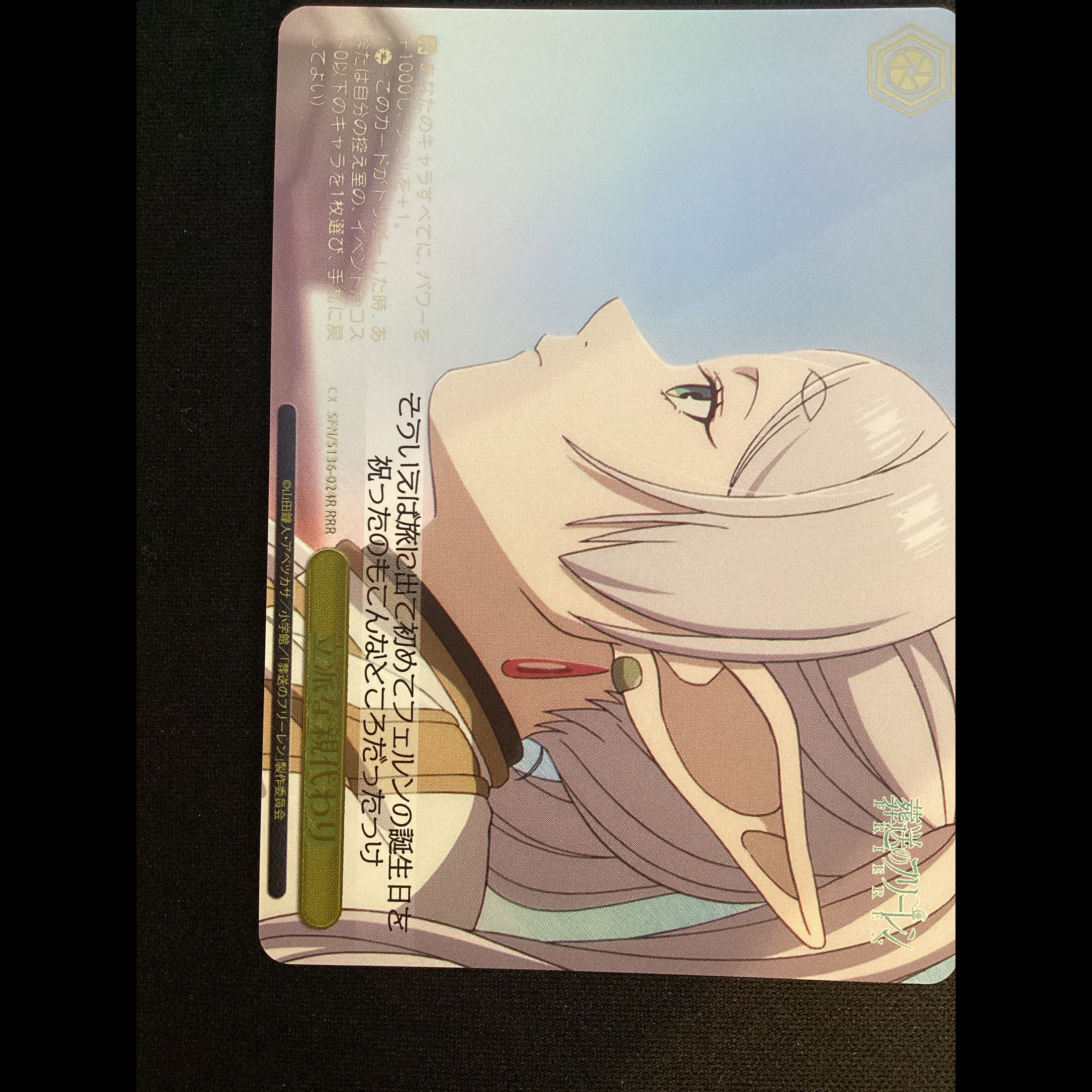 ② Impressive Surrogate Parent (with foil stamping) RRR SFN/S136-024R 1枚