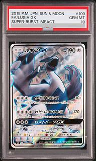 【PSA10】ルギアGX SR 100/095 1枚