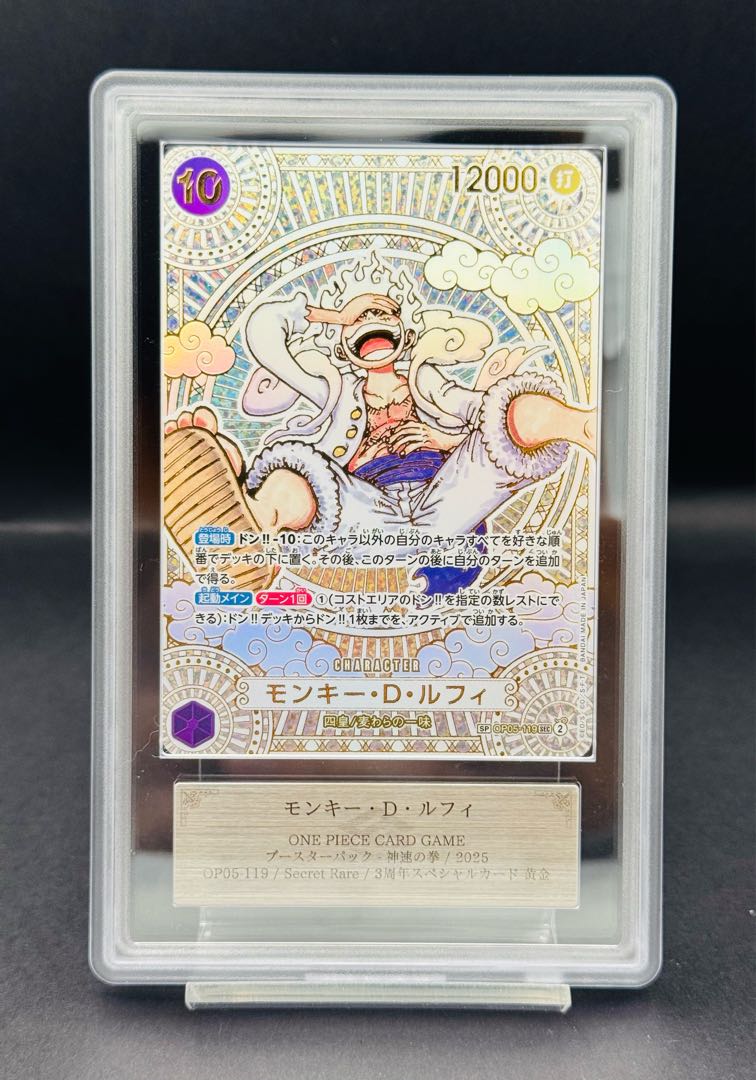 【PSA10】モンキー・D・ルフィ(パラレル)(金パラレル・金背景) P-SEC OP05-119 1枚