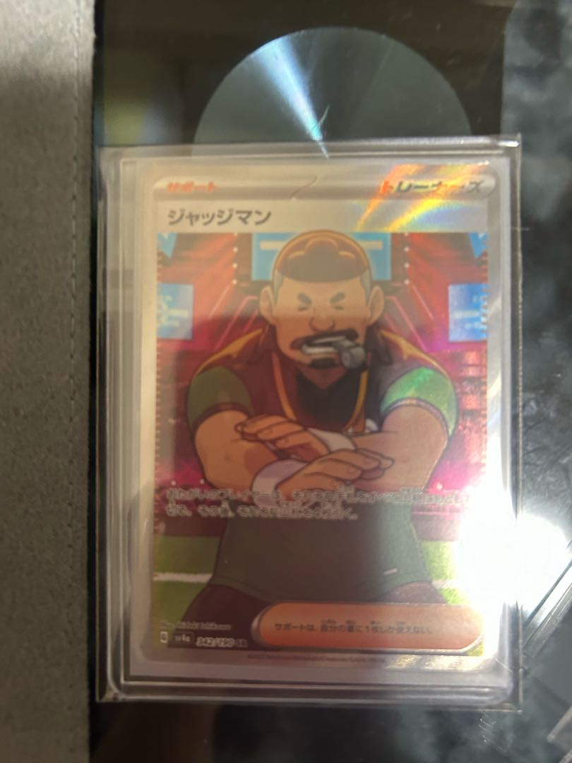 ジャッジマン SR 342/190 1枚