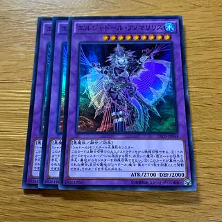 El Shaddoll Anoyatyllis Super Rare JP044 1枚