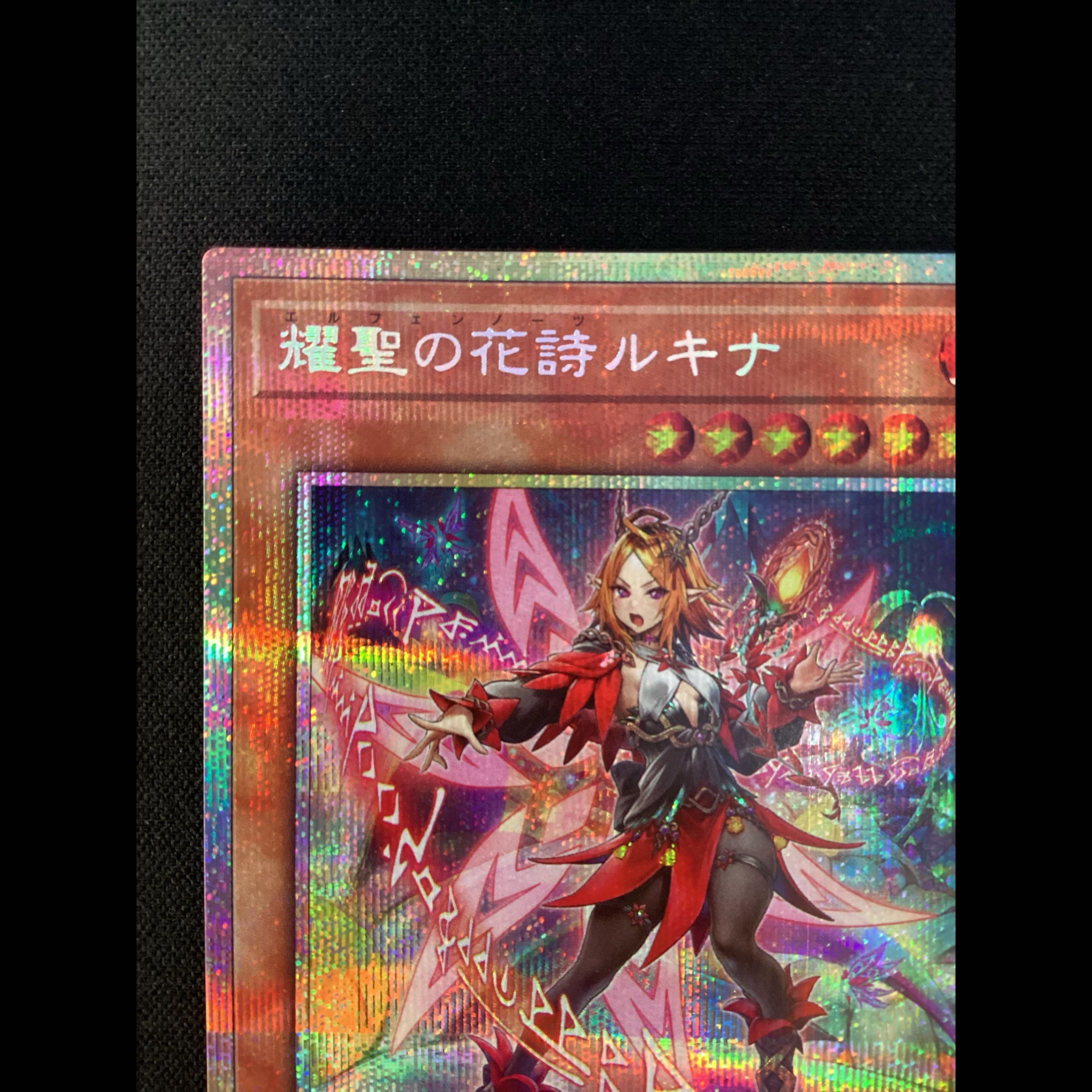 ① (傷有り) 耀聖の花詩ルキナ プリズマティックシークレットレア BPRO-JP010 1枚