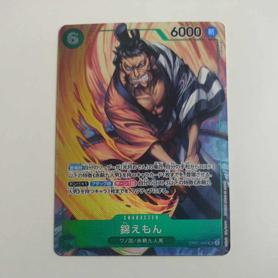 @2 @2 錦えもん(パラレル) P-SR OP01-040