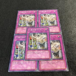 A1500 [King of Games] Gemini Trap Hole 5-card set 5枚