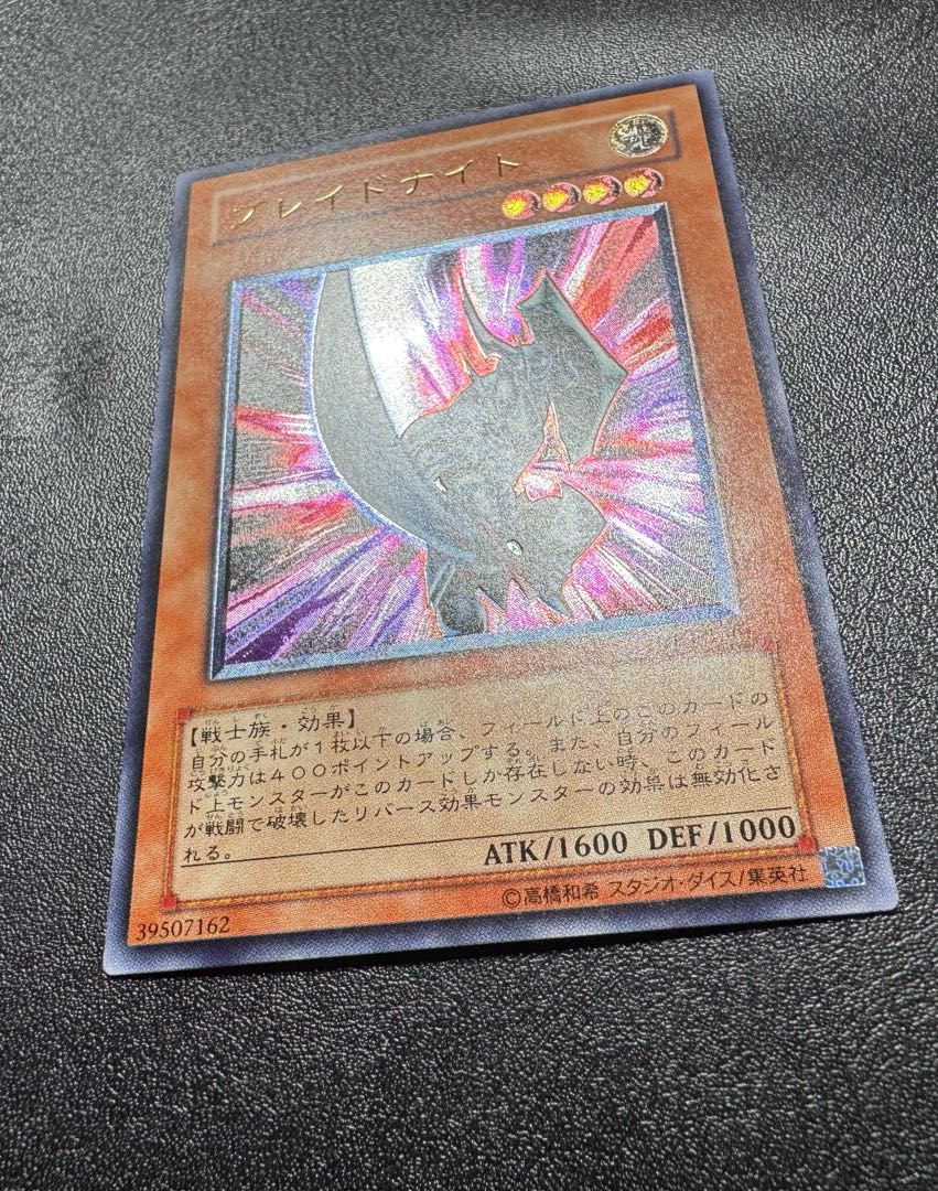 ブレイドナイト/戦士族/遊戯王カード/ レリーフ/アルティメットレア  1枚
