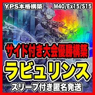 ラビュリンス デッキ」の激安通販 | magi ラビュリンス デッキ」の激安通販 | magi