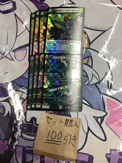 Milligram 987 Cymbelos Barlow Believer