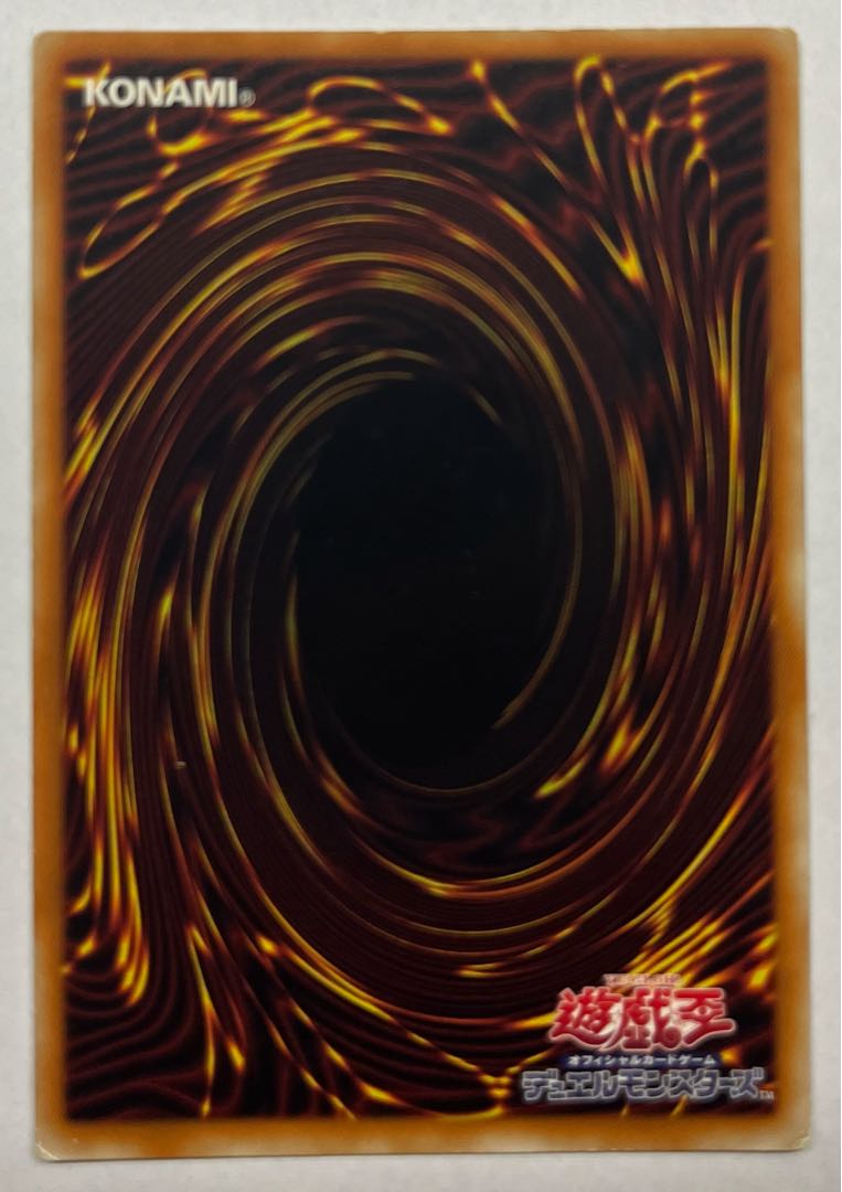 ゴヨウ・ガーディアン　アルティメットレア　レリーフ 1枚