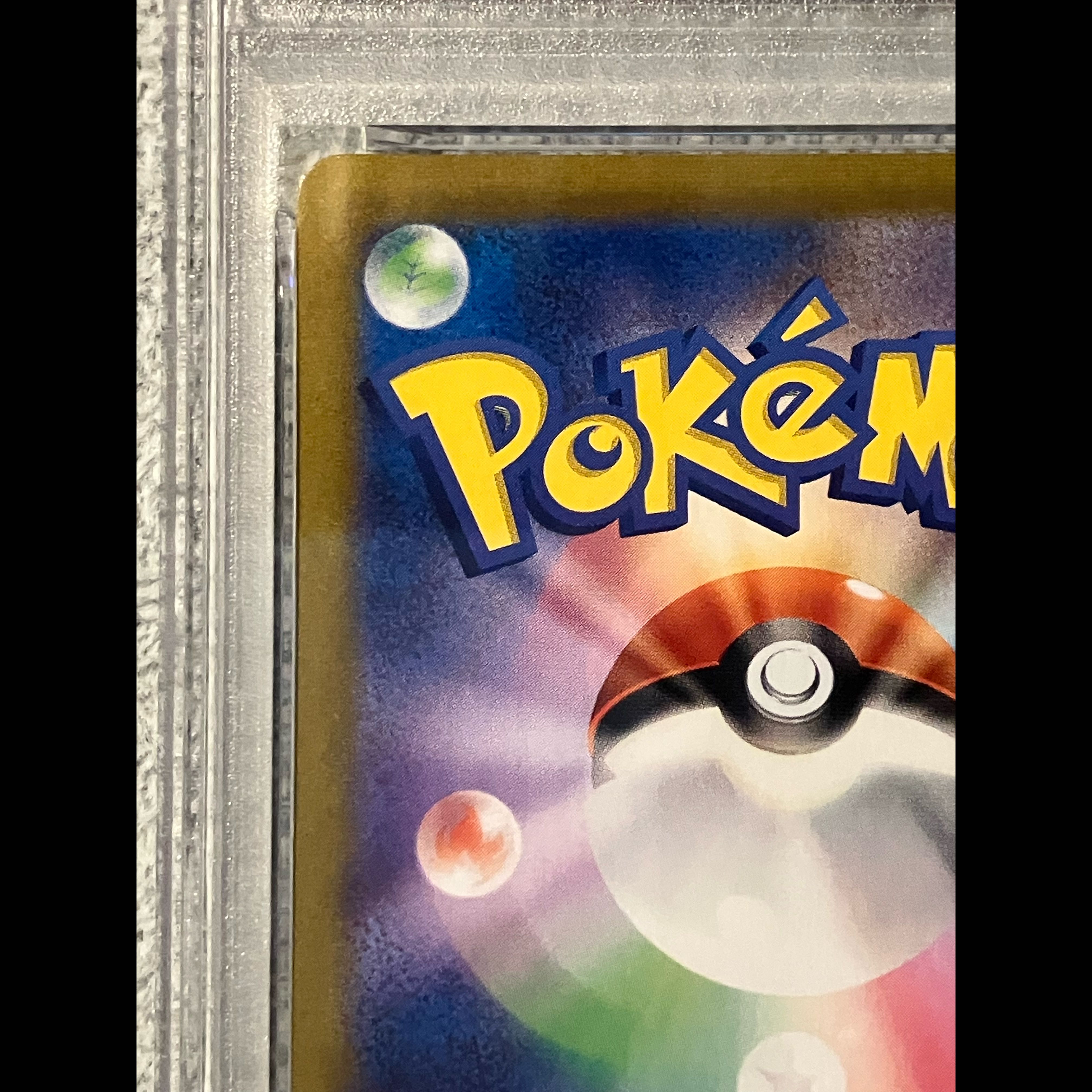 [PSA10] Pikachu VMAX UR 279/184 1枚