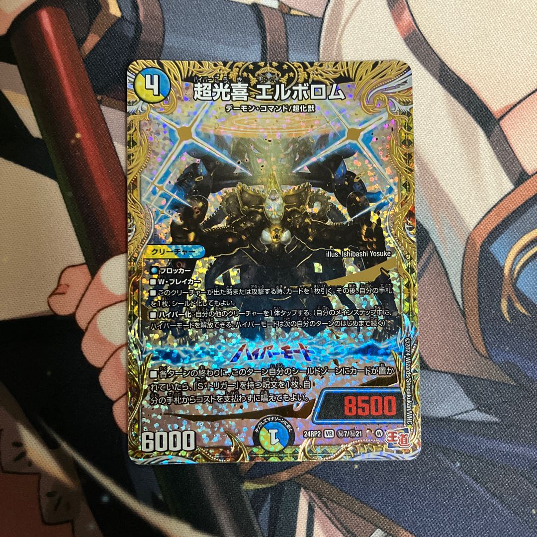 Psychic Koki Elborom (Secret Rare Spec.) SE (Secret)7/(Secret)21 1枚