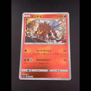 Entei s0 E 008/030 Special Deck Set CharizardV STAR VS RayquazaVMAX Pokémon Cards Trekkies 1枚